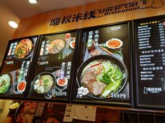 -渝和喵叔米线(南坪万达店)