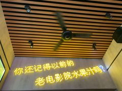 门面-花姨·老电影院果汁冰(88号店)