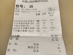 账单-慧娟面馆·餐厅(望江路店)
