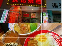 -伙记茶档(龙海风情小镇店)