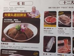 -巴奴毛肚火锅(永明路店)