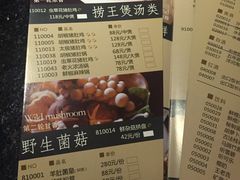 菜单-捞王猪肚鸡火锅(昆山店)
