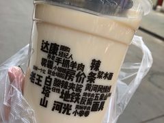 灰豆子奶茶-放哈·甜醅子奶茶创造者(正宁路店)