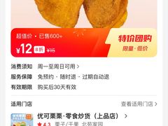 -优可栗栗·零食炒货(上品店)