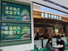 -费大厨辣椒炒肉(高铁吾悦广场店)