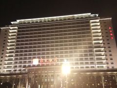 -北京饭店