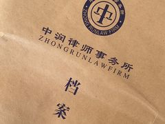 -北京市中润律师事务所