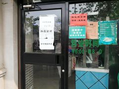 门面-老磁器口豆汁店(天坛店)