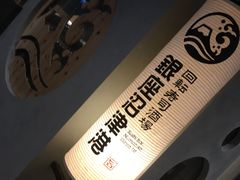 -回転寿司酒場 銀座沼津港
