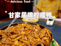 -甘家界牌柠檬鸭(青山店)