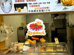 -郭阿姨月亮馍