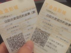 -金逸影城(荟聚IMAX激光店)