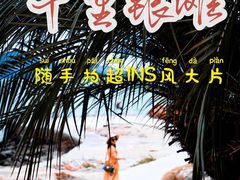 -碧桂园十里银滩
