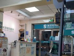 -瑞派天宁宠物医院·猫科·异宠中心