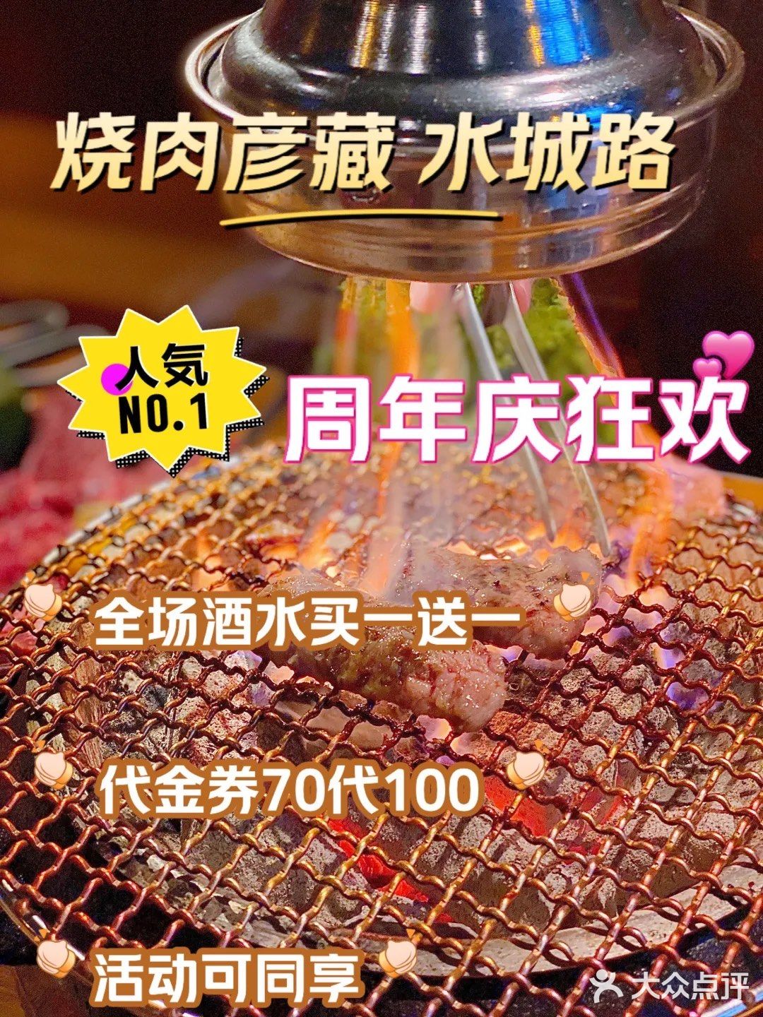 烧肉星人🌟看过来！这边的羊毛敢不敢来薅？