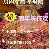 烧肉星人🌟看过来！这边的羊毛敢不敢来薅？