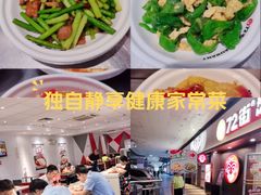 -72街荷叶饭(东方宝泰广场店)
