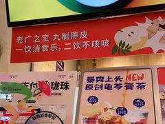 -炖物24章·顺时轻养茶(杭州保利时光里店)