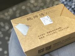 -鲍师傅糕点(春熙路店)