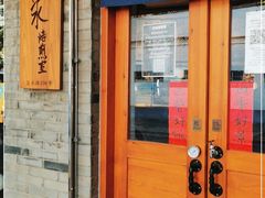 门面-沪水焙煎室(淡水路店)