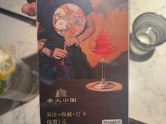 -奉天小馆·非遗东北菜(济南万象城店)