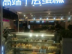 -星禾悦法式千层蛋糕(大卫城店)