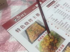 -辣妹子烧烤店(河北大道店)