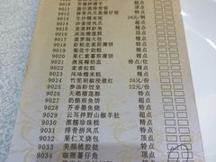 菜单-龙悦湾酒家·八阵鱼生·渔人码头店