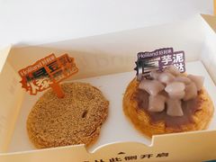 豆乳蛋挞-好利来(红旗万达店)