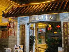 -周大娘牛乳(旧寨古村总店)