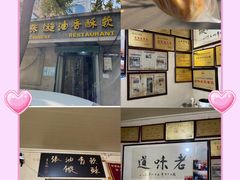 -油旋张(大观园店)