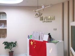 点击看大图 -苗方清颜•痘肌问题肌专研