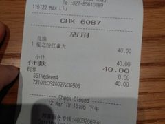 账单-星巴克(武汉协和医院店)