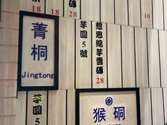 -鲜芋仙(中华广场店)