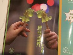 -茶是一枝花泡茶店