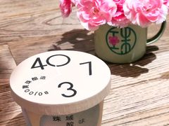-宝珠奶酪(长宁金虹桥店)