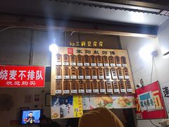 菜单-家阳赵师傅油饼包烧麦(粮道街店)