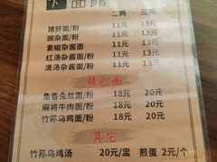 -下面馆