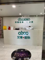 -杭州星婉馨悦医疗美容