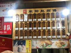 菜单-家阳赵师傅油饼包烧麦(粮道街店)