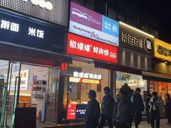 -扑水电玩·PS·Switch·桌游(湖大店)