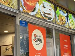 -益寿炖品店