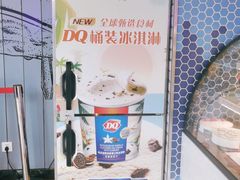 -DQ·蛋糕·冰淇淋(五角场万达店)