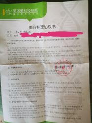 -莱可美科技美肤