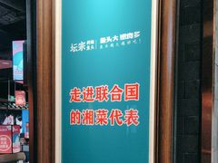 -坛宗剁椒鱼头(河西王府井店)