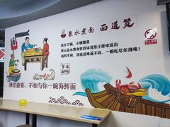 -面道赞宁海海鲜面(迎凤街店)