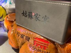 -姑苏家宴·苏帮菜·松鼠桂鱼(苏州总店)