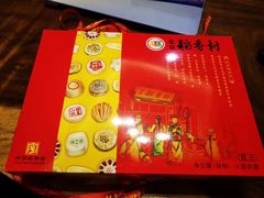 -稻香村(观前街店)