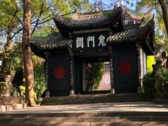-丰都鬼城名山景区