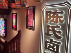 -春梅里卤鹅馆·47年老字号(中山路店)